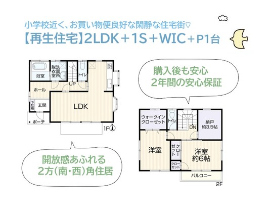detached 神奈川県平塚市四之宮2-15-27