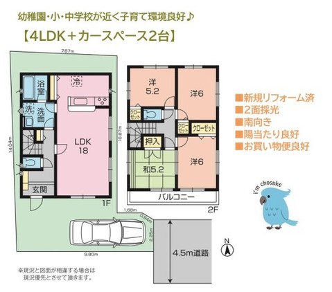 detached 神奈川県平塚市田村６丁目
地図を見る
