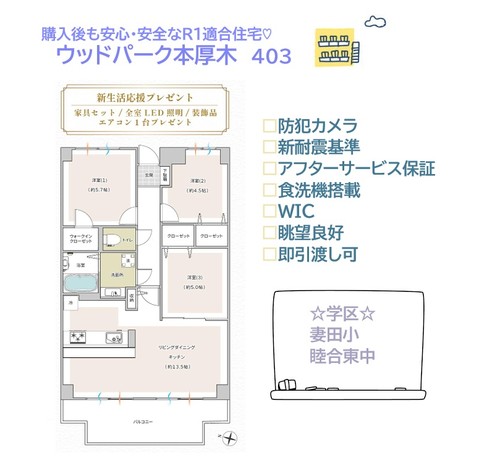 apartment 神奈川県厚木市妻田東１丁目
地図を見る