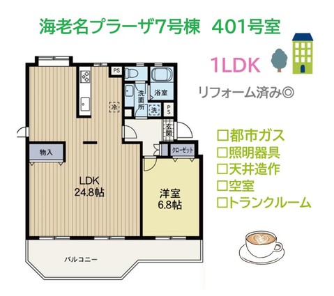 apartment 神奈川県海老名市さつき町
地図を見る
