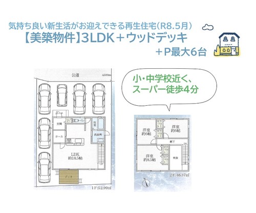 detached 神奈川県中郡大磯町生沢
地図を見る