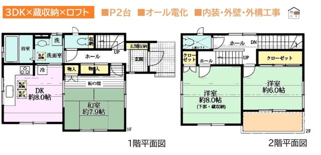 detached 神奈川県海老名市今里１丁目
地図を見る
