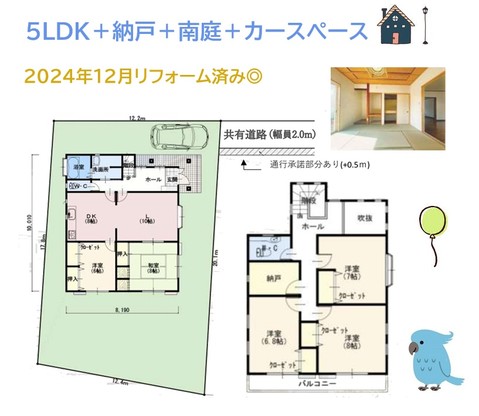 detached 神奈川県高座郡寒川町一之宮２丁目
地図を見る
