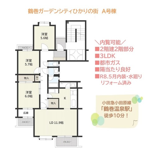 apartment 神奈川県秦野市鶴巻南４丁目
地図を見る