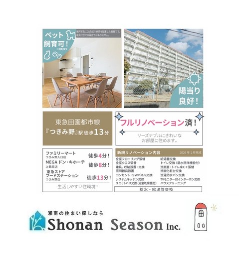 apartment 神奈川県大和市つきみ野８丁目
地図を見る