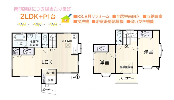 detached 神奈川県高座郡寒川町小谷２丁目
地図を見る