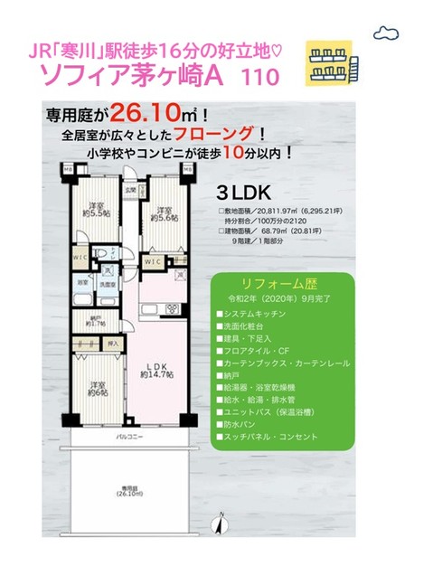 apartment 神奈川県高座郡寒川町一之宮７丁目
地図を見る