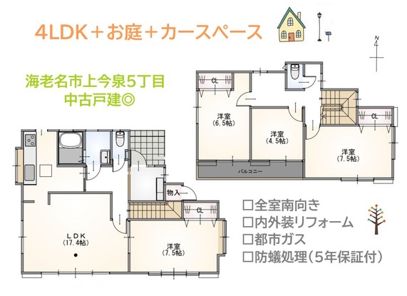 detached 神奈川県海老名市上今泉５丁目
地図を見る