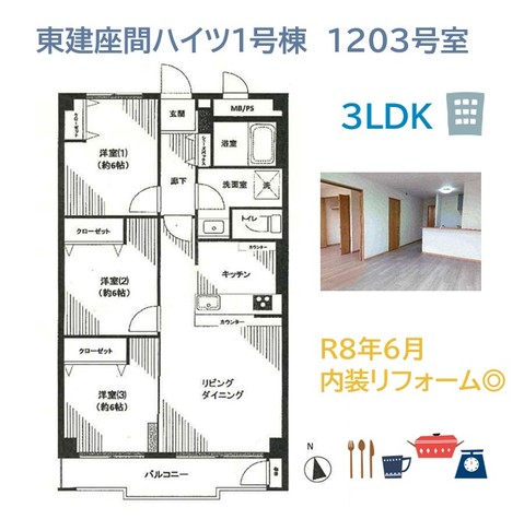 apartment 神奈川県座間市入谷東２丁目
地図を見る