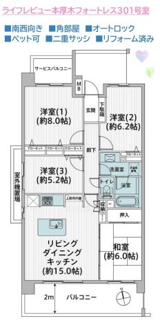 apartment 神奈川県平塚市四之宮2-15-27