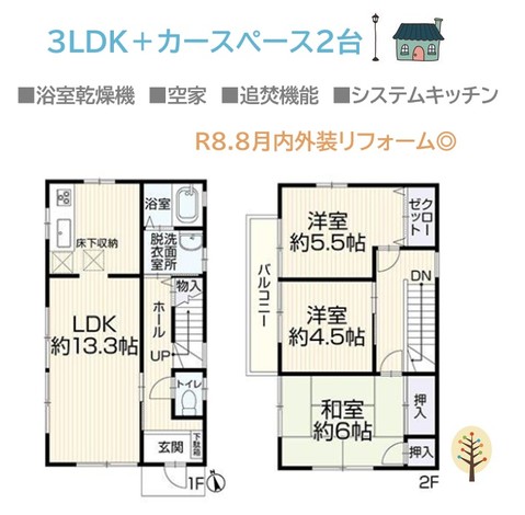 detached 神奈川県高座郡寒川町倉見
地図を見る
