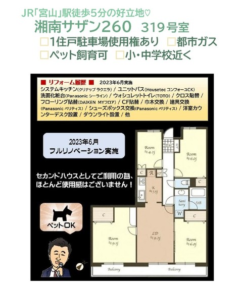 apartment 神奈川県高座郡寒川町宮山
地図を見る