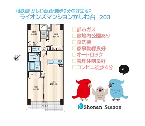 apartment 神奈川県海老名市上今泉６丁目
地図を見る
