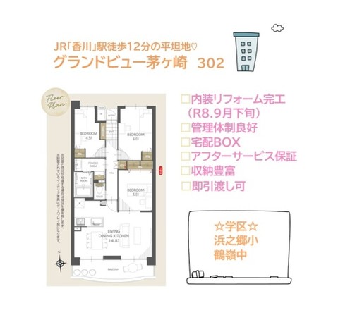 apartment 神奈川県茅ヶ崎市西久保
地図を見る