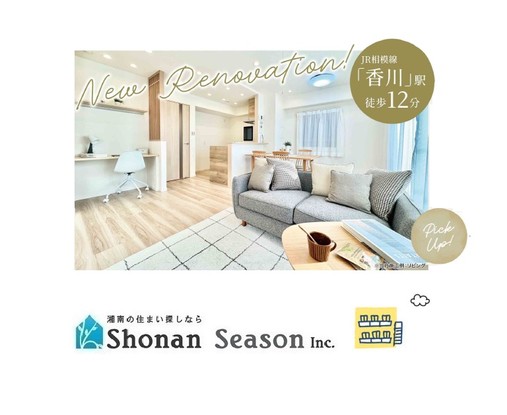 apartment 神奈川県茅ヶ崎市西久保
地図を見る