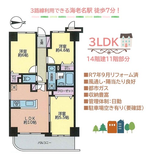 apartment 神奈川県海老名市中央３丁目
地図を見る