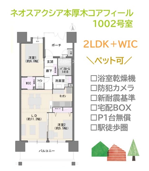 apartment 神奈川県厚木市恩名１丁目
地図を見る