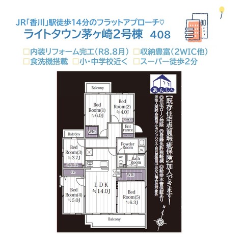 apartment 神奈川県茅ヶ崎市香川１丁目
地図を見る