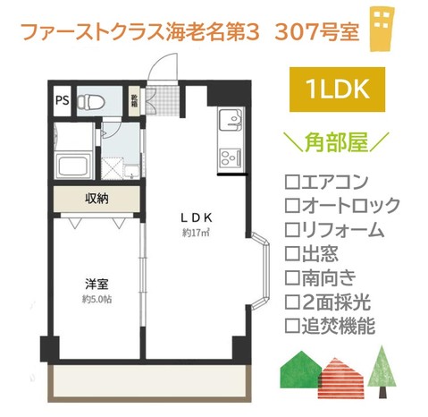apartment 神奈川県海老名市国分南３丁目
地図を見る