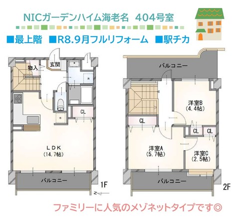 apartment 神奈川県海老名市国分南３丁目
地図を見る