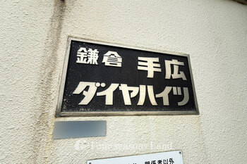 apartment 神奈川県鎌倉市手広１丁目
地図を見る