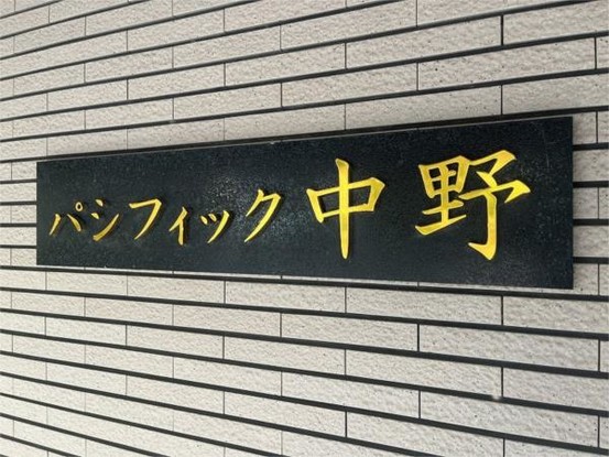 apartment 東京都目黒区自由が丘１丁目13-4 シャイン自由が丘606
