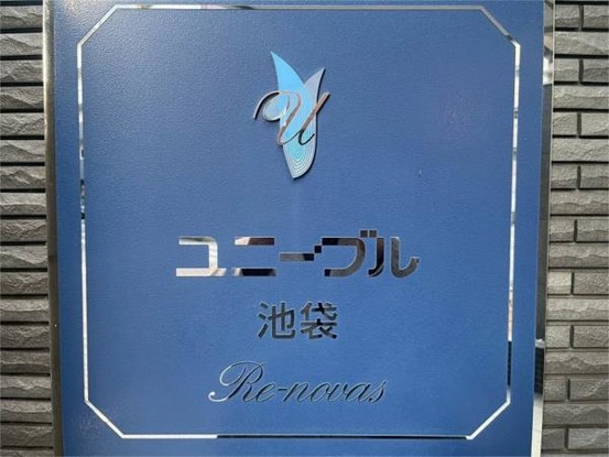apartment 東京都目黒区自由が丘１丁目13-4 シャイン自由が丘606