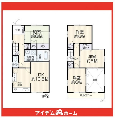 detached 愛知県名古屋市名東区藤見が丘100番地 パラダイム東光1F