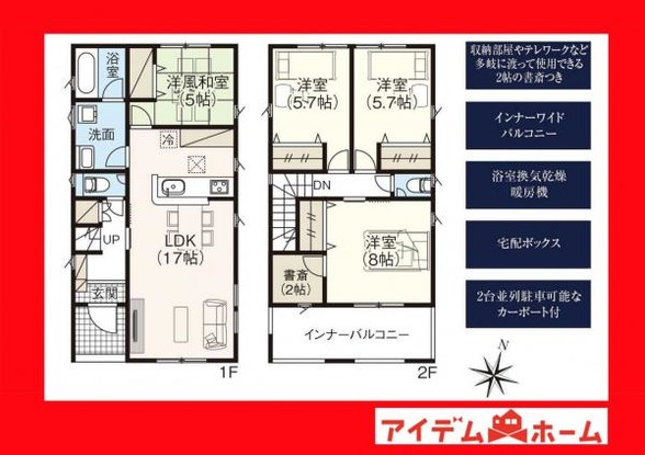 detached 愛知県安城市明治本町8-9