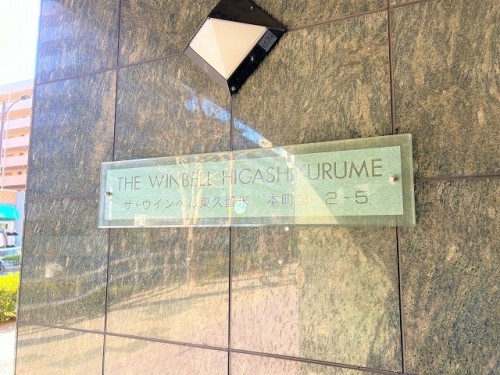 apartment 東京都練馬区豊玉北５丁目18-10 プリマヴェーラ２階