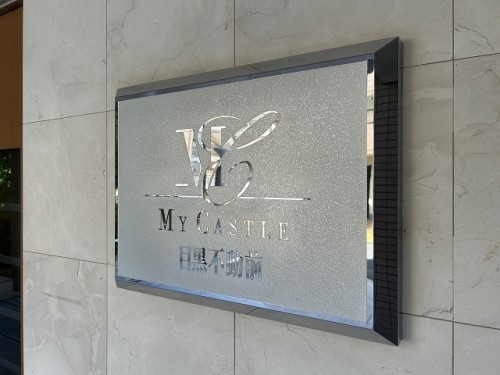 apartment 東京都港区白金１丁目2-1 白金ザ・スカイE-101