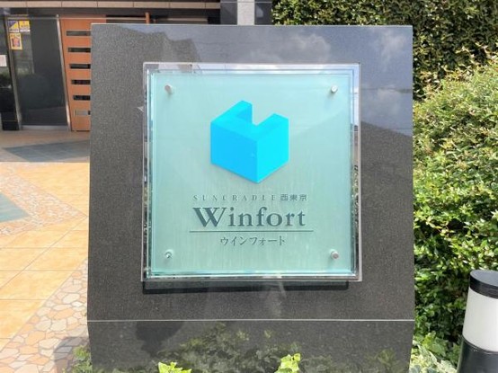 apartment 東京都西東京市富士町４丁目16-9 第二豊玉ビル2階