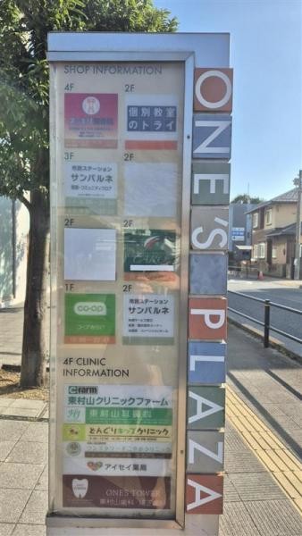 apartment 東京都西東京市富士町４丁目16-9 第二豊玉ビル2階