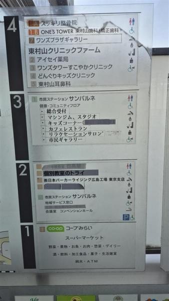 apartment 東京都西東京市富士町４丁目16-9 第二豊玉ビル2階