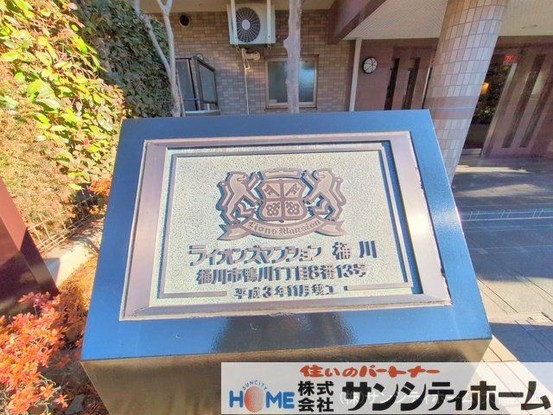 apartment 埼玉県さいたま市見沼区東大宮７丁目71-8
