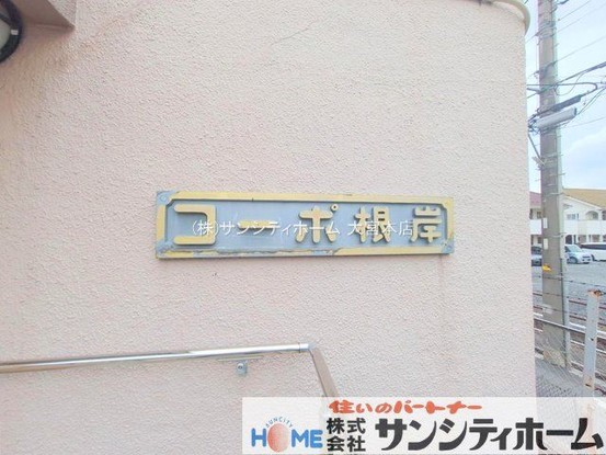 apartment 埼玉県さいたま市見沼区東大宮７丁目71-8