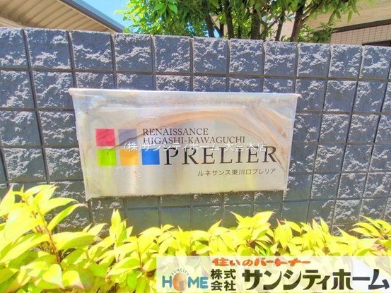 apartment 埼玉県さいたま市見沼区東大宮７丁目71-8