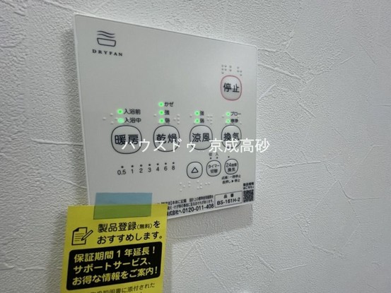 detached 千葉県市川市須和田１丁目
地図を見る