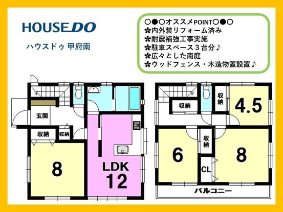 detached 山梨県甲府市大里町5291 セットONE103