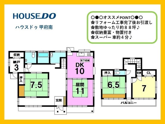 detached 山梨県甲府市大里町5291 セットONE103