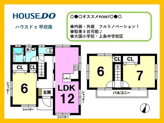 detached 山梨県甲府市大里町5291 セットONE103