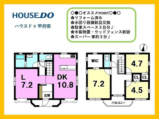 detached 山梨県甲府市大里町5291 セットONE103