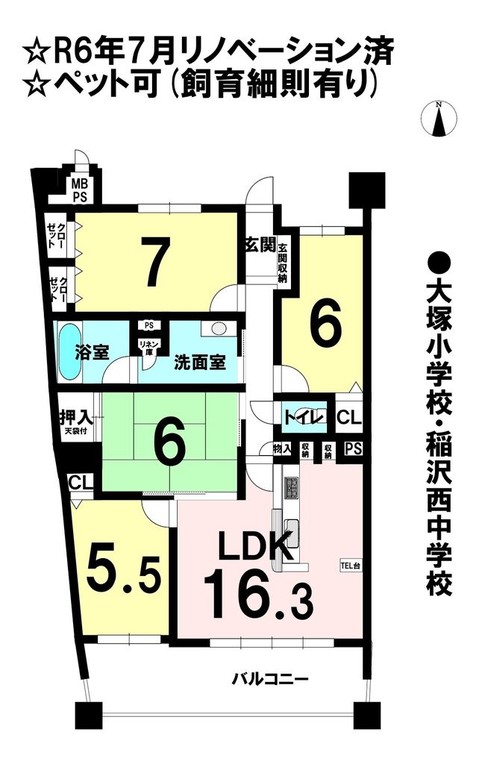 apartment 愛知県稲沢市大塚南５丁目
地図を見る
