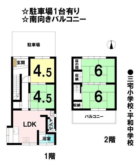 detached 愛知県稲沢市平和町上前浪
地図を見る