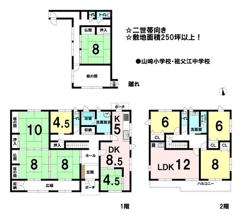 detached 愛知県稲沢市祖父江町山崎元宮西
地図を見る