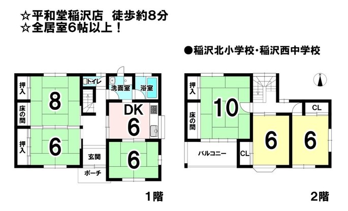 detached 愛知県稲沢市稲島東３丁目
地図を見る