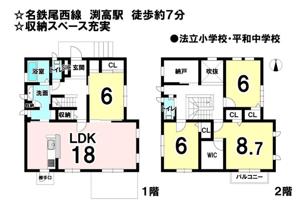 detached 愛知県稲沢市平和町西光坊大門南
地図を見る