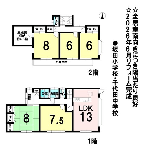 detached 愛知県稲沢市田代１丁目
地図を見る