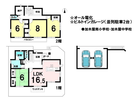 detached 愛知県東海市加木屋町東大堀
地図を見る