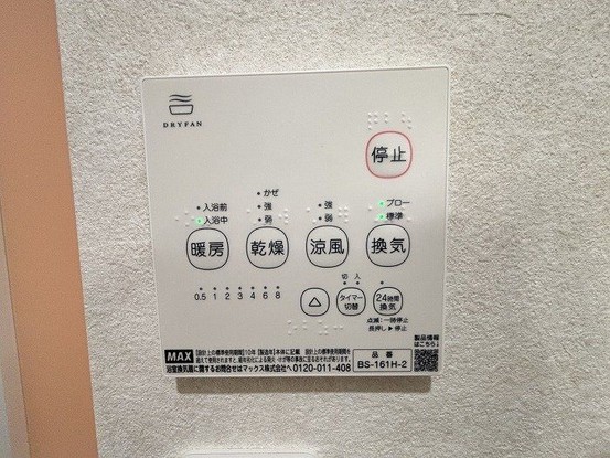 detached 滋賀県草津市青地町
地図を見る